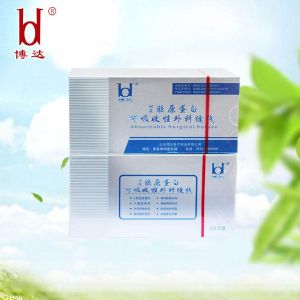 膠原蛋白可吸收外科縫合線(魯械廣審(文)第 250603-03056號(hào))